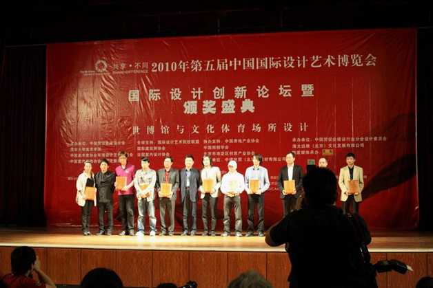 藍天公司肖煒獲第五屆中國國際設計藝術博覽會計十大新銳人物獎、資深設計師獎