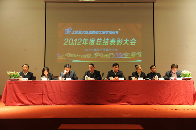 藍天裝飾公司召開2012年度總結表彰大會 