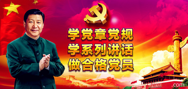 上海藍天黨支部召開“兩學一做”學習教育會議
