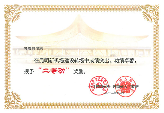 14、云南省-(蘇宏明).jpg