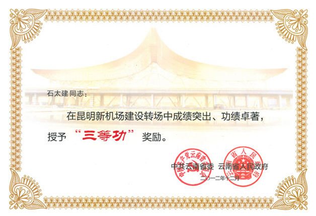 14、云南省-(石太建).jpg