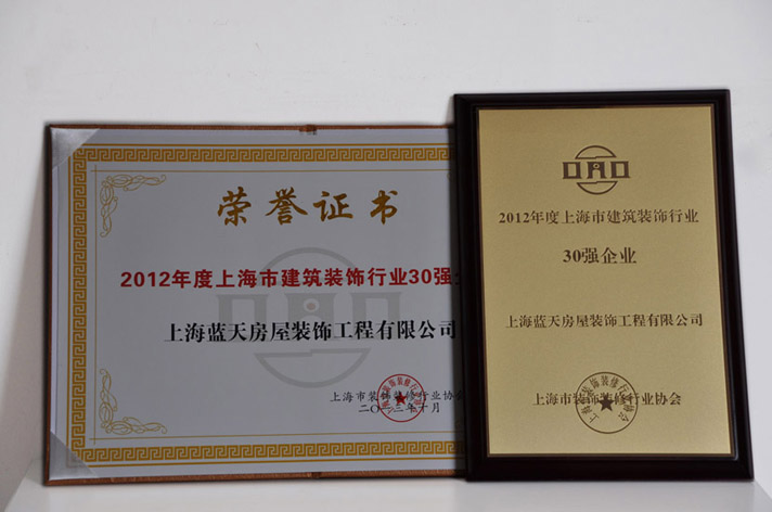 b、市30強（2012年）.JPG