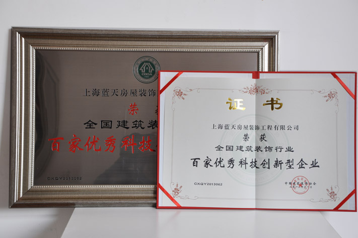 d、百家優秀科技創新型企業.jpg