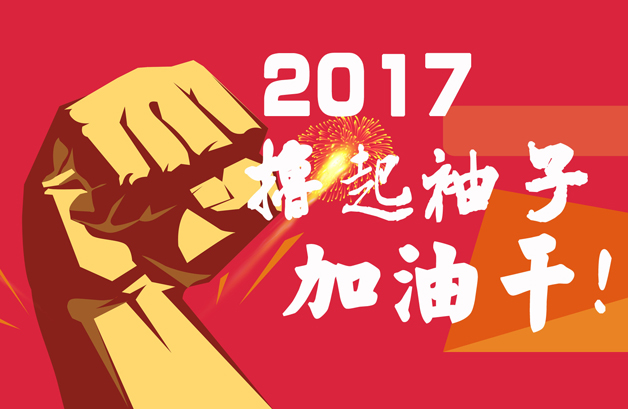 14、擼起袖子（吊旗）.jpg